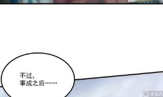 都是黑丝惹的祸二季 第490话 小人跟踪