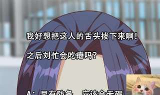 都是黑丝惹的祸二季 第490话 小人跟踪