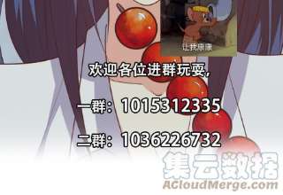 都是黑丝惹的祸二季 第490话 小人跟踪