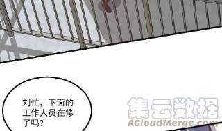 都是黑丝惹的祸二季 第490话 小人跟踪