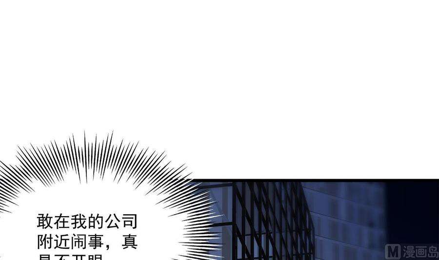 都是黑丝惹的祸二季 第491话 美人心计
