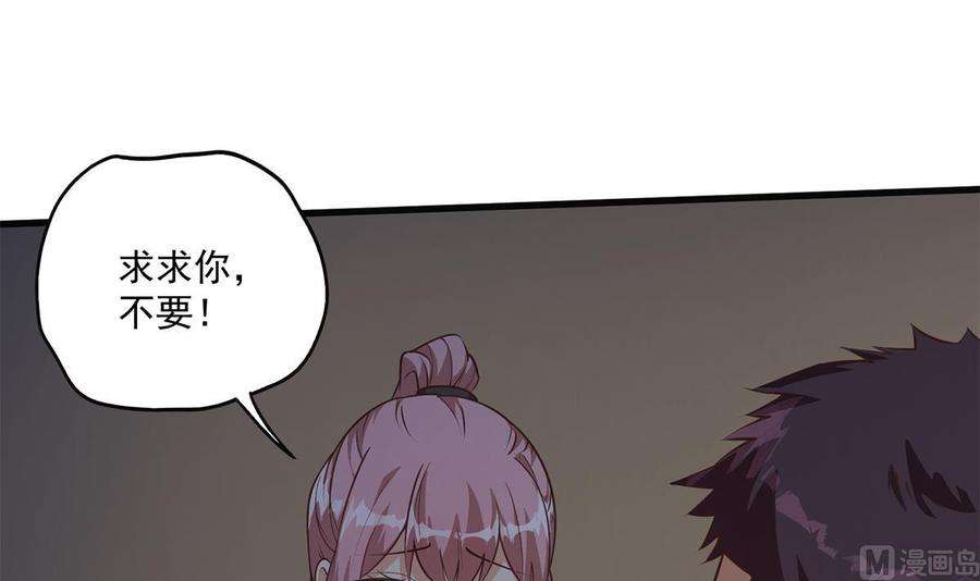 都是黑丝惹的祸二季 第491话 美人心计