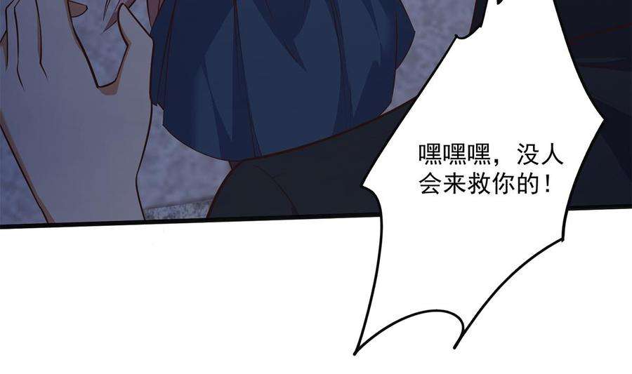都是黑丝惹的祸二季 第491话 美人心计