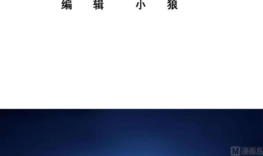 都是黑丝惹的祸二季 第491话 美人心计