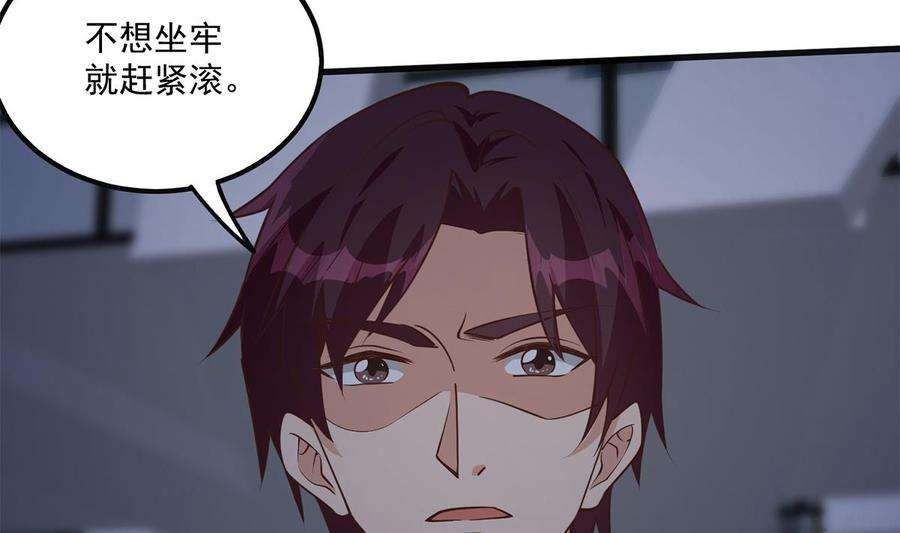 都是黑丝惹的祸二季 第491话 美人心计
