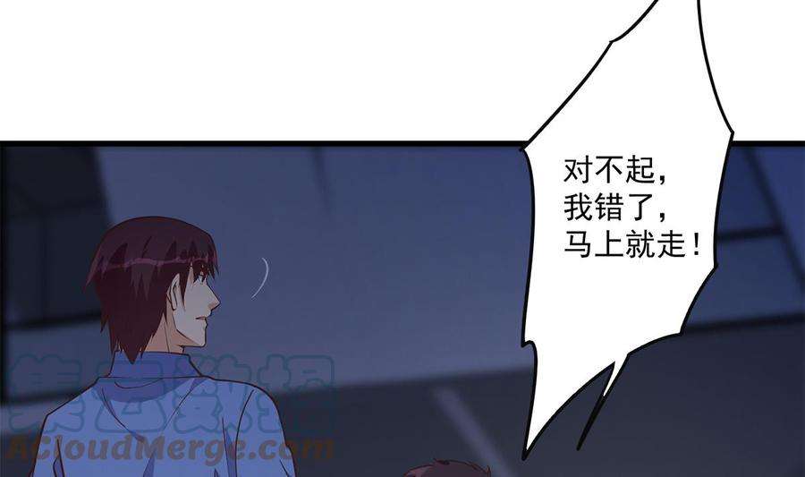 都是黑丝惹的祸二季 第491话 美人心计