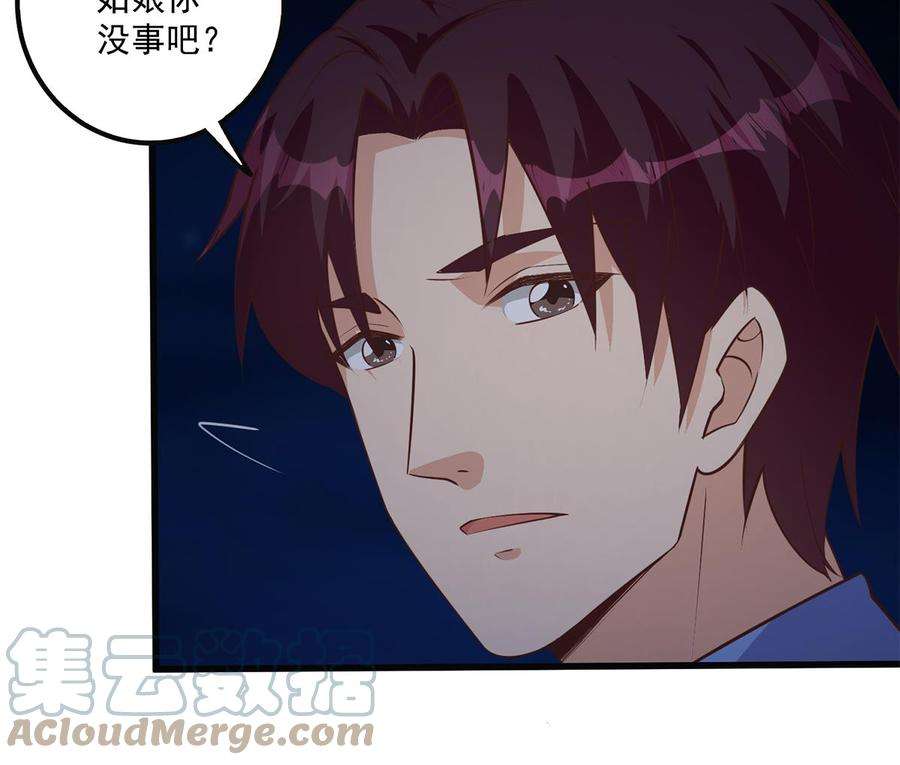 都是黑丝惹的祸二季 第491话 美人心计