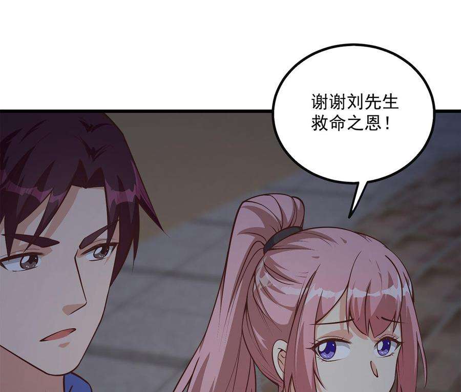 都是黑丝惹的祸二季 第491话 美人心计