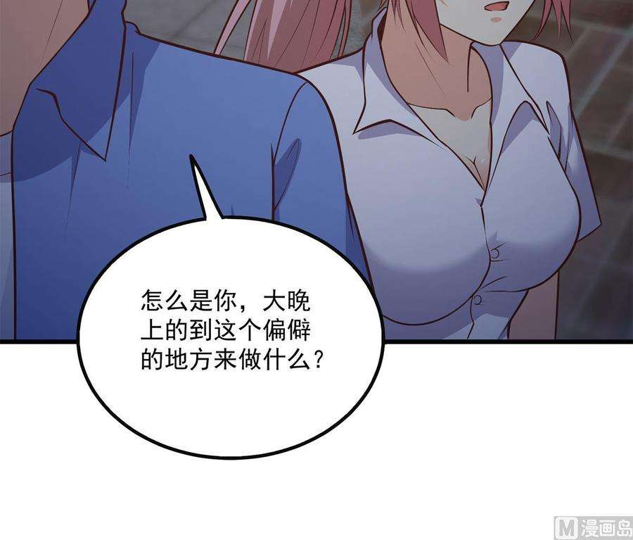 都是黑丝惹的祸二季 第491话 美人心计