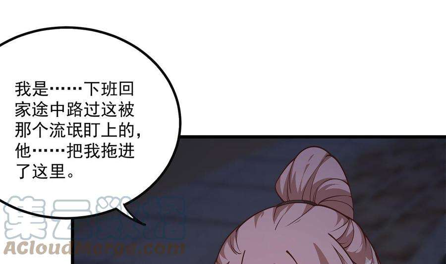 都是黑丝惹的祸二季 第491话 美人心计