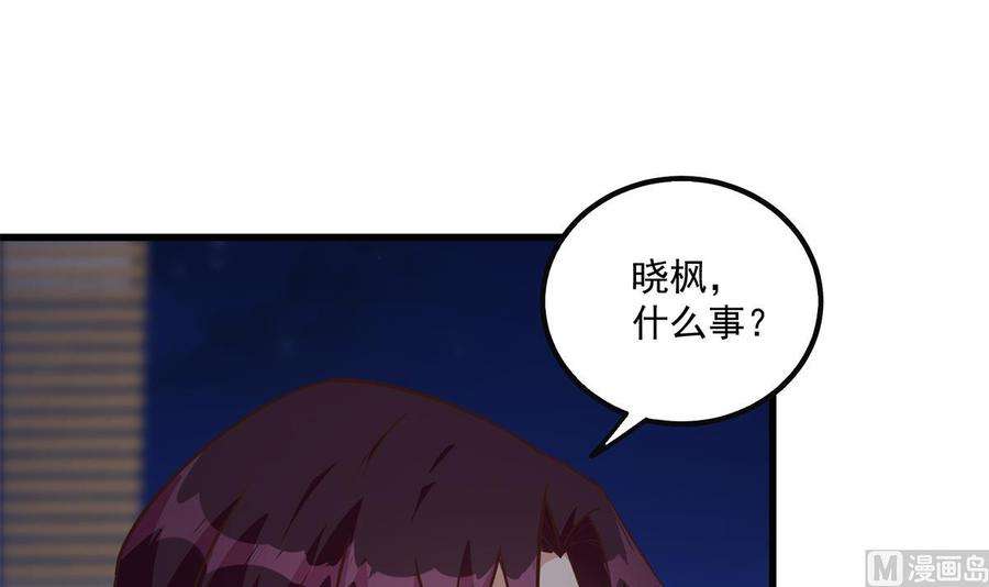 都是黑丝惹的祸二季 第491话 美人心计