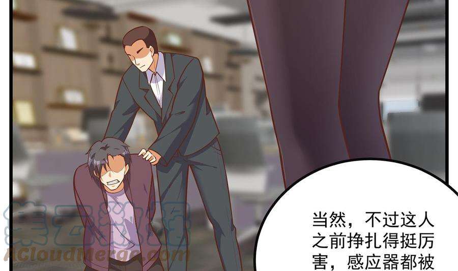 都是黑丝惹的祸二季 第491话 美人心计