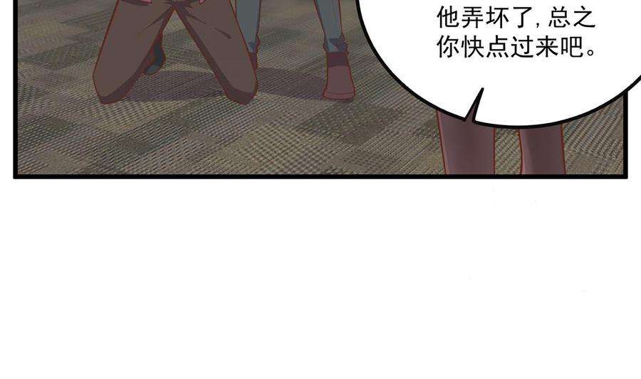 都是黑丝惹的祸二季 第491话 美人心计
