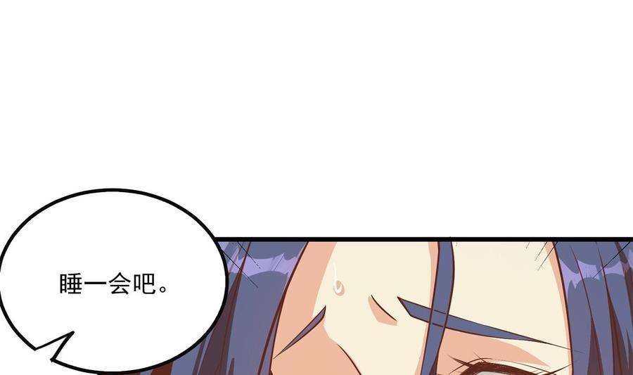 都是黑丝惹的祸二季 第491话 美人心计