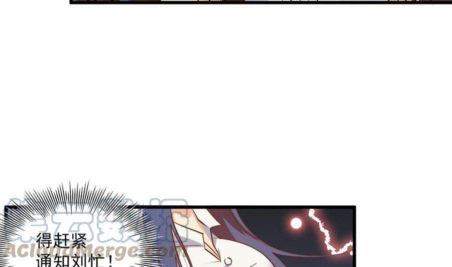 都是黑丝惹的祸二季 第491话 美人心计