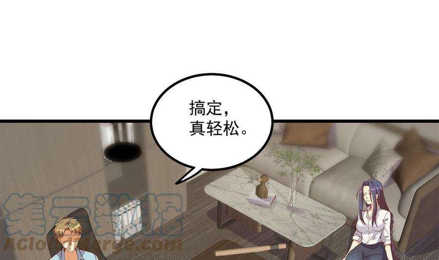 都是黑丝惹的祸二季 第491话 美人心计
