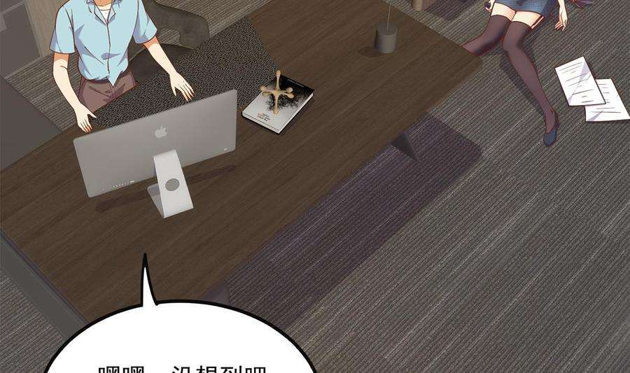都是黑丝惹的祸二季 第491话 美人心计