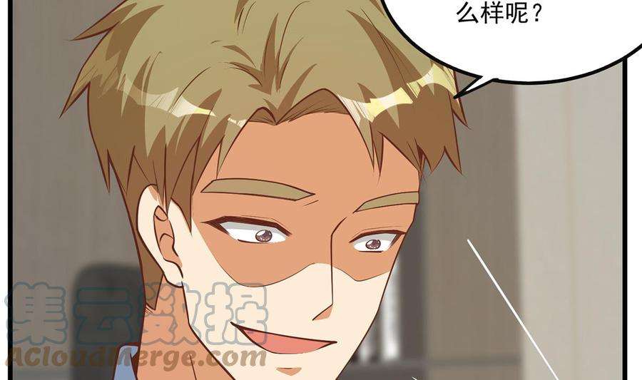 都是黑丝惹的祸二季 第491话 美人心计