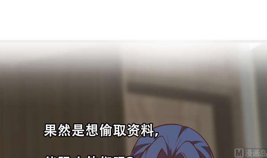 都是黑丝惹的祸二季 第491话 美人心计