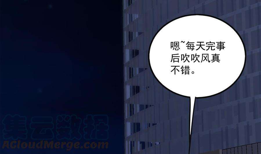 都是黑丝惹的祸二季 第491话 美人心计