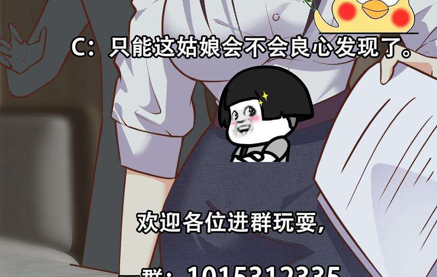 都是黑丝惹的祸二季 第491话 美人心计