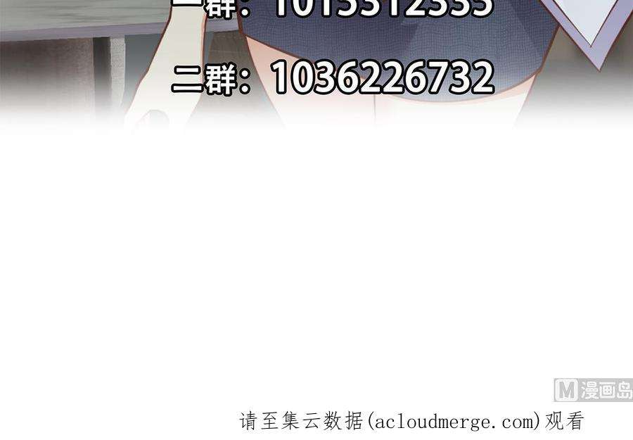 都是黑丝惹的祸二季 第491话 美人心计