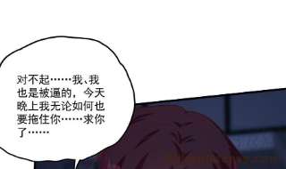 都是黑丝惹的祸二季 第492话 强行拦车