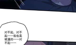 都是黑丝惹的祸二季 第492话 强行拦车