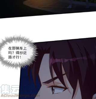 都是黑丝惹的祸二季 第492话 强行拦车