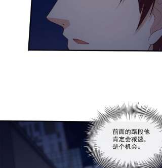 都是黑丝惹的祸二季 第492话 强行拦车