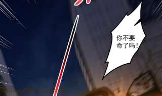 都是黑丝惹的祸二季 第492话 强行拦车