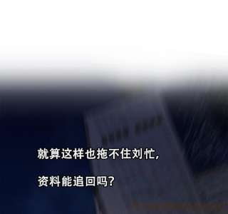 都是黑丝惹的祸二季 第492话 强行拦车