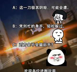 都是黑丝惹的祸二季 第492话 强行拦车