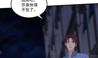 都是黑丝惹的祸二季 第493话 毫无所知？