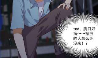 都是黑丝惹的祸二季 第493话 毫无所知？