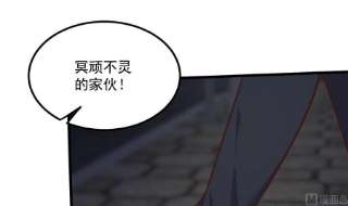 都是黑丝惹的祸二季 第493话 毫无所知？