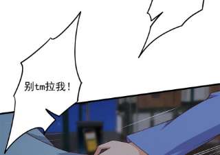 都是黑丝惹的祸二季 第493话 毫无所知？