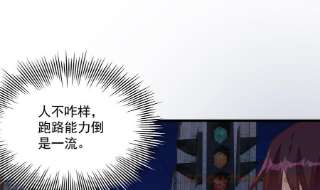 都是黑丝惹的祸二季 第493话 毫无所知？