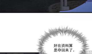 都是黑丝惹的祸二季 第493话 毫无所知？
