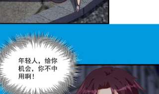 都是黑丝惹的祸二季 第493话 毫无所知？