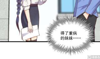 都是黑丝惹的祸二季 第493话 毫无所知？