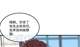 都是黑丝惹的祸二季 第493话 毫无所知？