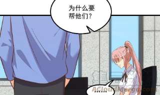 都是黑丝惹的祸二季 第493话 毫无所知？