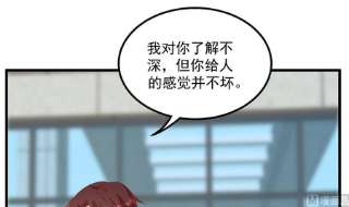 都是黑丝惹的祸二季 第493话 毫无所知？