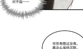 都是黑丝惹的祸二季 第493话 毫无所知？