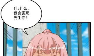 都是黑丝惹的祸二季 第493话 毫无所知？