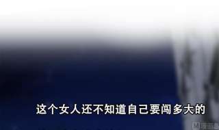 都是黑丝惹的祸二季 第493话 毫无所知？