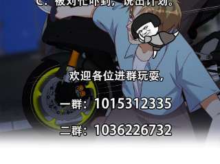 都是黑丝惹的祸二季 第493话 毫无所知？