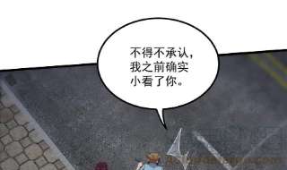 都是黑丝惹的祸二季 第493话 毫无所知？