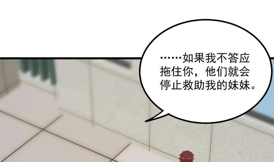 都是黑丝惹的祸二季 第494话 没用的工具
